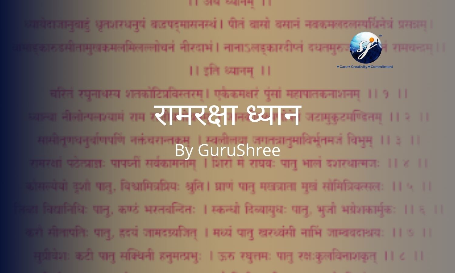 रामरक्षा ध्यान (Ramraksha Dhyana)